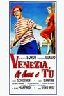 Венеция, луна и ты (1958)