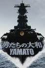 Смотреть «Ямато» онлайн фильм в хорошем качестве