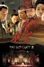 Убить императора (2006) кадры фильма смотреть онлайн в хорошем качестве