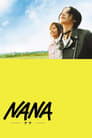 Нана (2005)