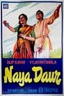 Новый век (1957)