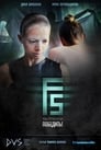 Смотреть «F5» онлайн фильм в хорошем качестве