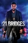 21 мост (2019)