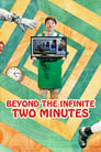 Смотреть «За пределом двух бесконечных минут» онлайн фильм в хорошем качестве