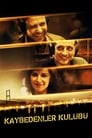 Клуб неудачников (2011) трейлер фильма в хорошем качестве 1080p