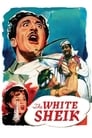 Белый шейх (1952) кадры фильма смотреть онлайн в хорошем качестве