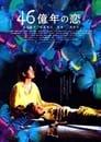 Взрывная любовь (2006) трейлер фильма в хорошем качестве 1080p