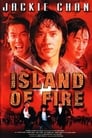 Остров огня (1991)