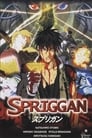 Спригган (1998) кадры фильма смотреть онлайн в хорошем качестве