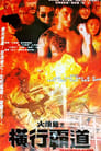 Побег с острова огня (1997) трейлер фильма в хорошем качестве 1080p