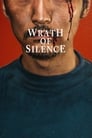 Гнев тишины (2017)