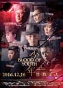 Кровь юности (2016) трейлер фильма в хорошем качестве 1080p