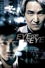 Око за око (2008) трейлер фильма в хорошем качестве 1080p