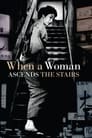Смотреть «Когда женщина поднимается по лестнице» онлайн фильм в хорошем качестве