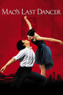 Последний танцор Мао (2009) кадры фильма смотреть онлайн в хорошем качестве