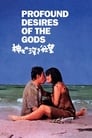 Смотреть «Сокровенные желания богов» онлайн фильм в хорошем качестве