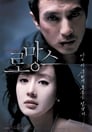 Роман (2006) трейлер фильма в хорошем качестве 1080p