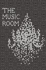 Музыкальная комната (1958)