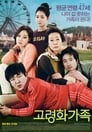Семейка бумеранг (2013) трейлер фильма в хорошем качестве 1080p