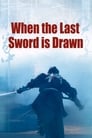 Смотреть «Последний меч самурая» онлайн фильм в хорошем качестве