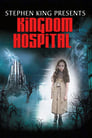 Королевский госпиталь (2004)