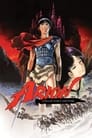 Арион (1986) кадры фильма смотреть онлайн в хорошем качестве
