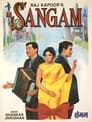 Сангам (1964) кадры фильма смотреть онлайн в хорошем качестве