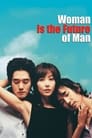 Женщина — это будущее мужчины (2004) кадры фильма смотреть онлайн в хорошем качестве