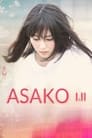 Смотреть «Асако 1 и 2» онлайн фильм в хорошем качестве