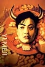 Юмэдзи (1991) трейлер фильма в хорошем качестве 1080p