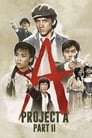 Проект А: Часть 2 (1987) трейлер фильма в хорошем качестве 1080p