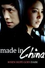 Смотреть «Сделано в Китае» онлайн фильм в хорошем качестве