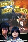 Легенда восьми самураев (1983) трейлер фильма в хорошем качестве 1080p