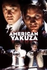 Американский якудза (1993)