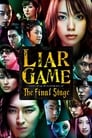 Игра лжецов: Последний раунд (2010) трейлер фильма в хорошем качестве 1080p