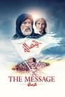 Смотреть «Послание» онлайн фильм в хорошем качестве