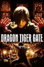 Врата дракона и тигра (2006) трейлер фильма в хорошем качестве 1080p