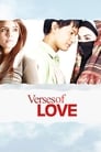 Смотреть «Любовные стихи» онлайн фильм в хорошем качестве