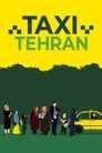 Такси (2015) трейлер фильма в хорошем качестве 1080p