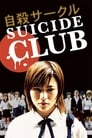 Смотреть «Клуб самоубийц» онлайн фильм в хорошем качестве