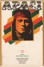 Апачи (1973) трейлер фильма в хорошем качестве 1080p