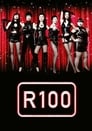 R100 (2013) трейлер фильма в хорошем качестве 1080p