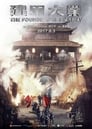 Основание армии (2017) трейлер фильма в хорошем качестве 1080p