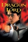 Смотреть «Лорд Дракон» онлайн фильм в хорошем качестве