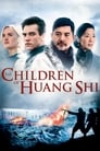 Дети Хуанг Ши (2007)