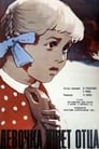 Девочка ищет отца (1959) трейлер фильма в хорошем качестве 1080p