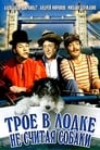 Трое в лодке, не считая собаки (1979) трейлер фильма в хорошем качестве 1080p