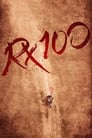 Р Икс 100 (2018)