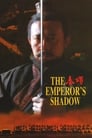 Тень императора (1996) кадры фильма смотреть онлайн в хорошем качестве