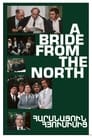 Невеста с Севера (1975)